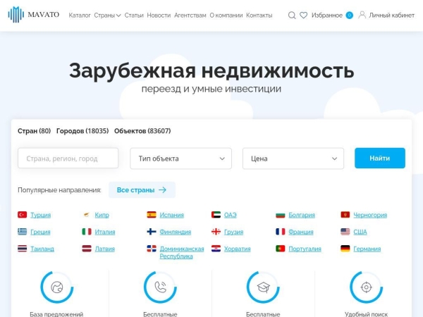 mavato.ru